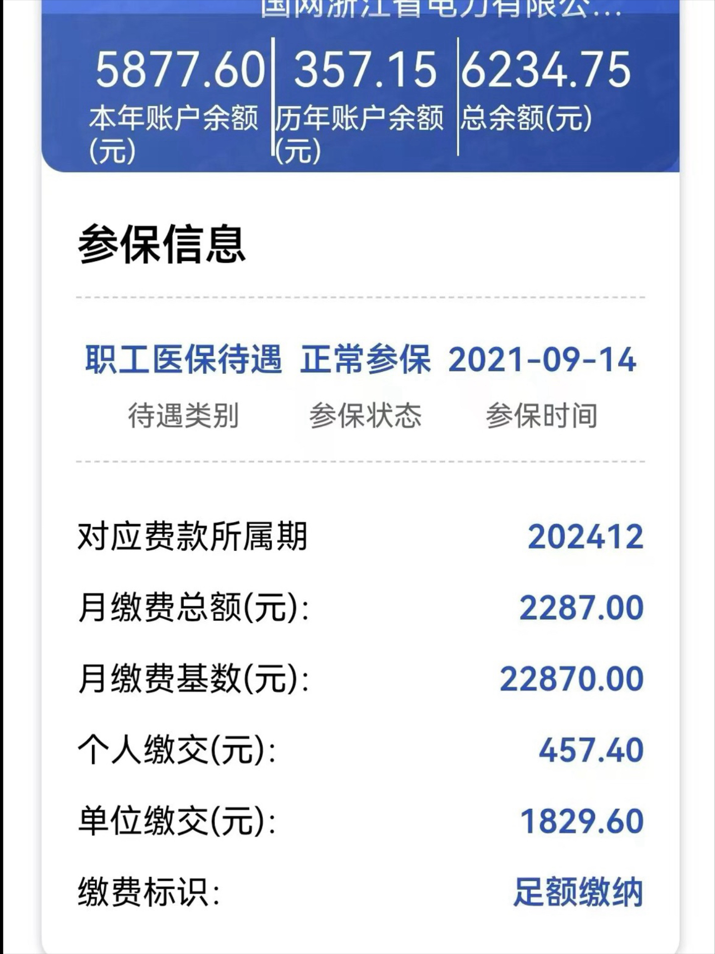 金华最新医保怎么取出来到微信上方法分析(最方便真实的金华医保卡里的钱微信怎么取出来方法)