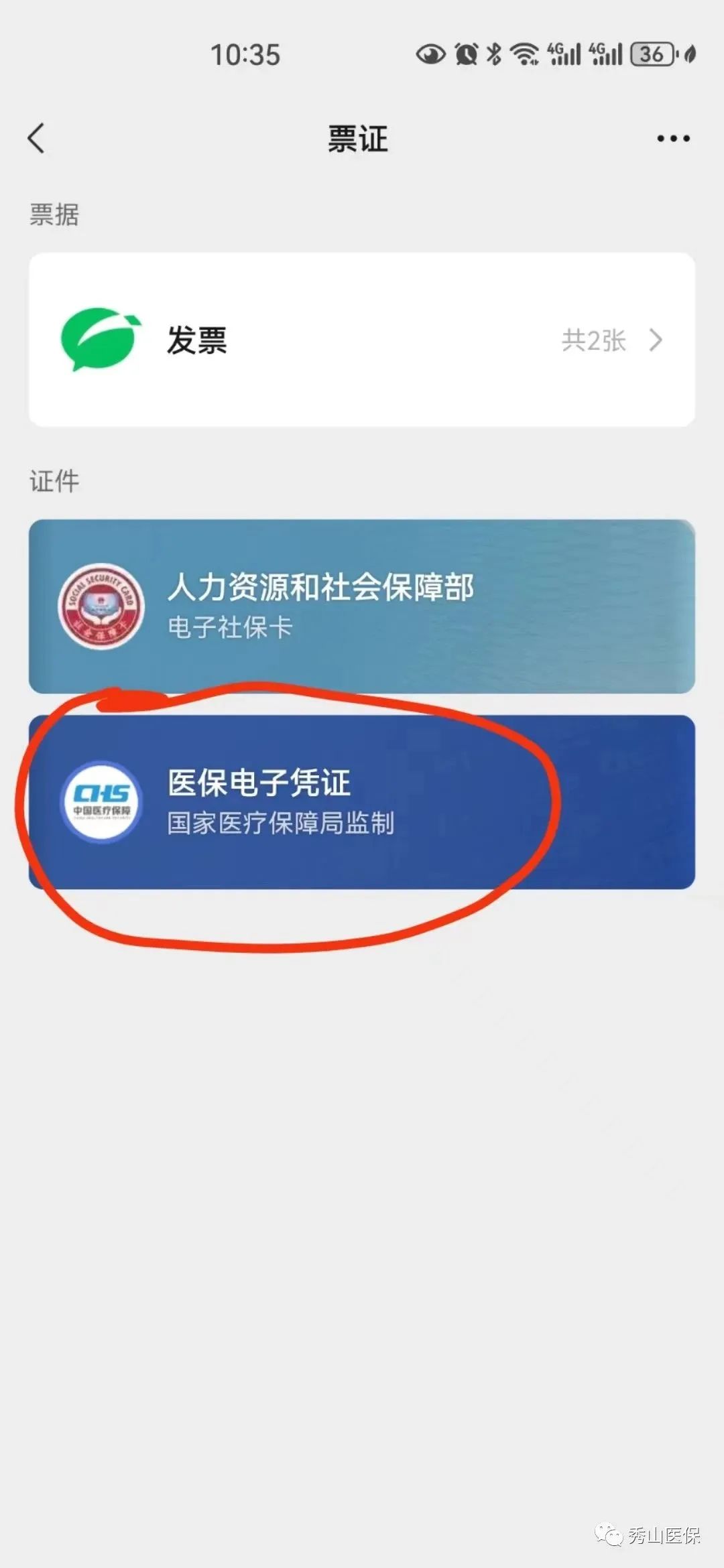 金华最新如何把医保卡绑定微信方法分析(最方便真实的金华怎样把医保卡绑定微信上方法)