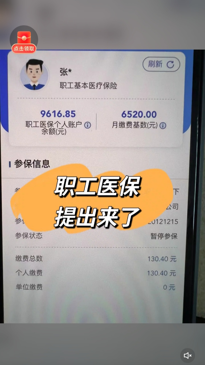 金华最新个人医保余额怎么提取到银行卡方法分析(最方便真实的金华医保卡个人账户怎么提取方法)