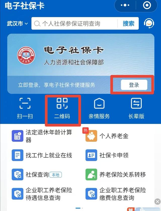 金华最新微信怎么绑定电子医保卡方法分析(最方便真实的金华微信怎么绑定电子医保卡步骤方法)