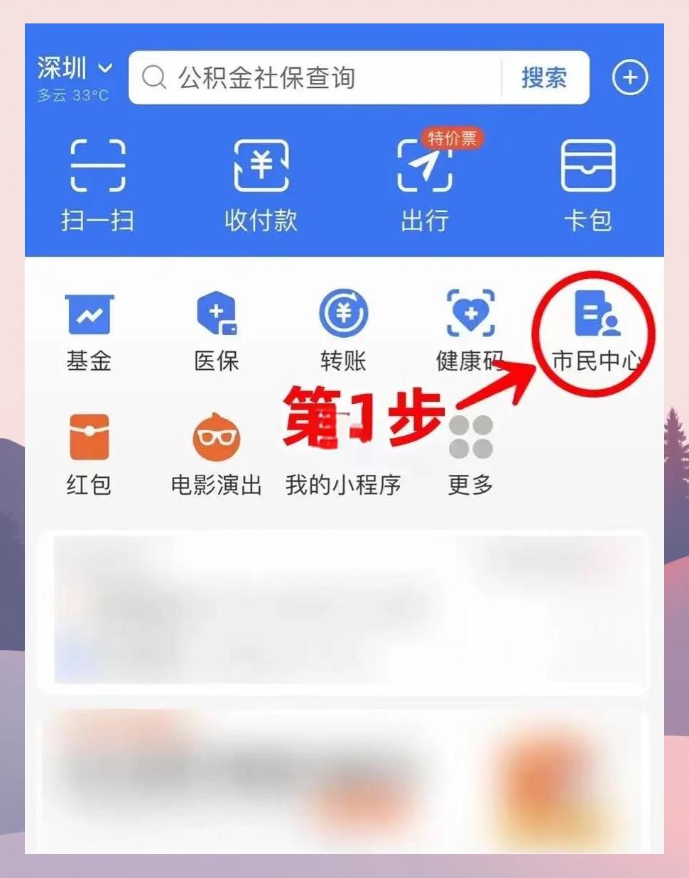 金华最新医保卡怎么绑定亲情账户方法分析(最方便真实的金华医保卡绑定亲情账户可以报销吗方法)