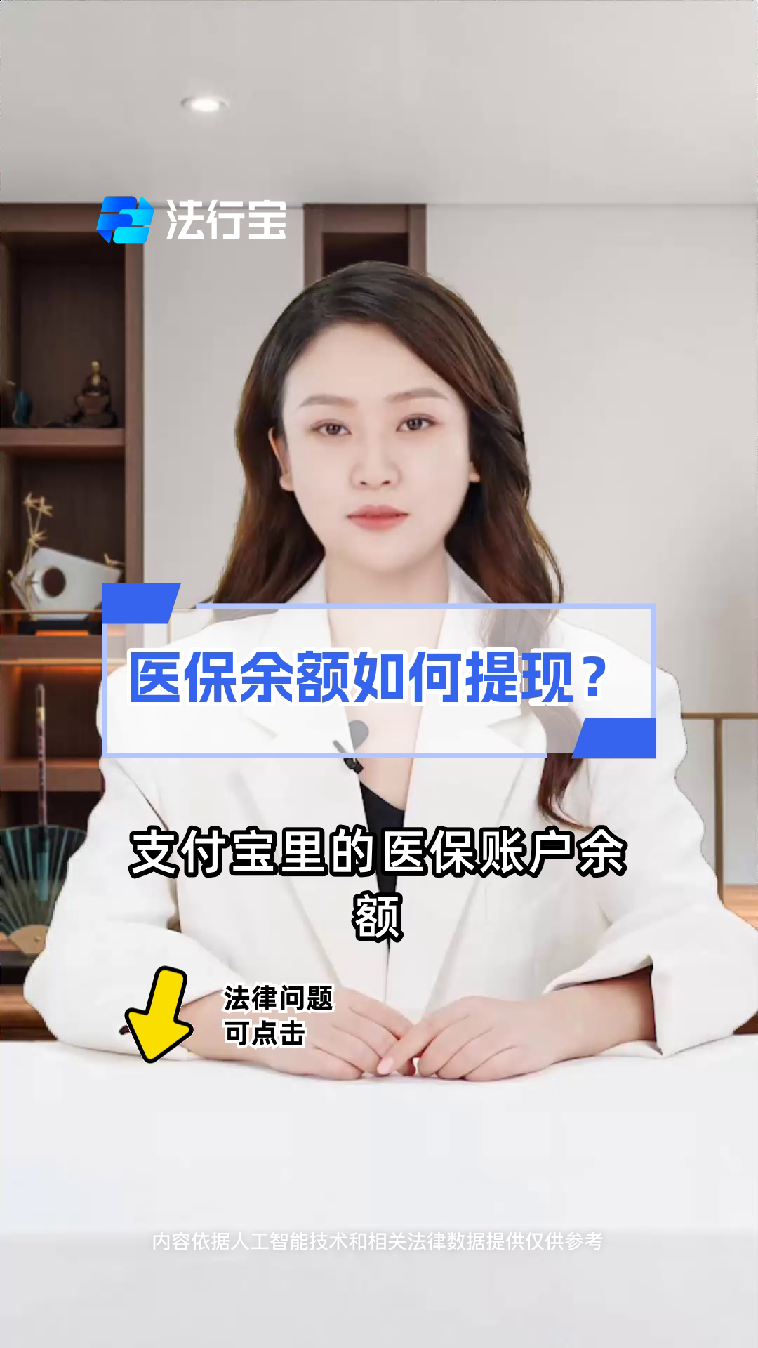 金华最新医保停保了余额怎么提现方法分析(最方便真实的金华医保卡停保后里面的钱怎么取方法)