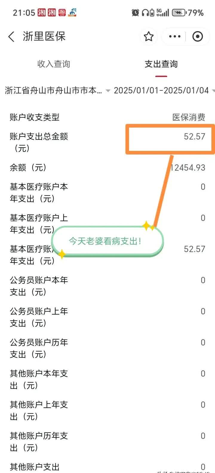 金华最新医保卡提现到微信多久到账方法分析(最方便真实的金华医保卡提现到微信多久到账家嶶qw413612助君取出方法)