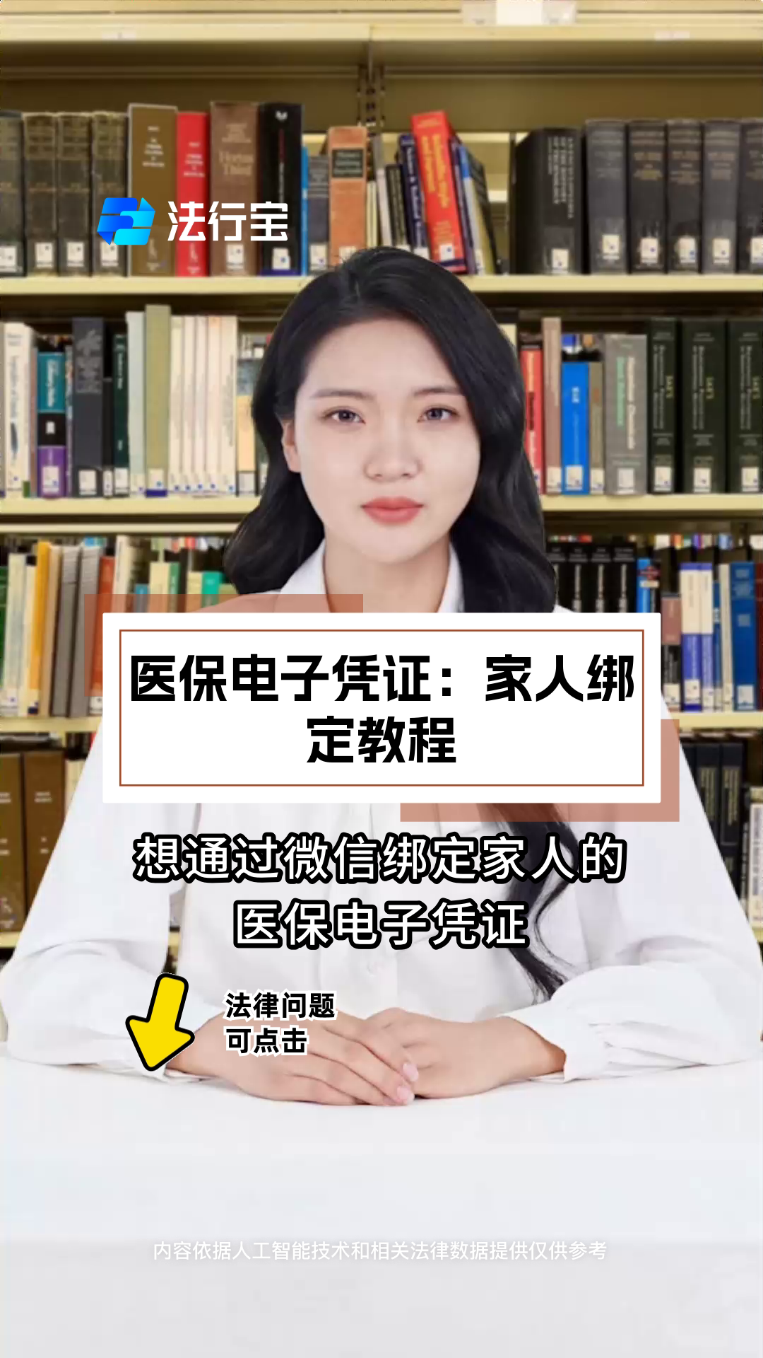 金华最新微信绑定医保卡怎么绑定家人方法分析(最方便真实的金华微信里医保卡怎么绑定方法)