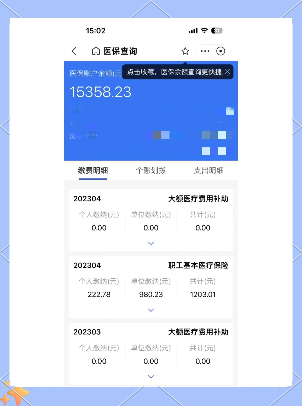 金华最新医保卡余额提现方法方法分析(最方便真实的金华急用钱24小时套医保卡方法)