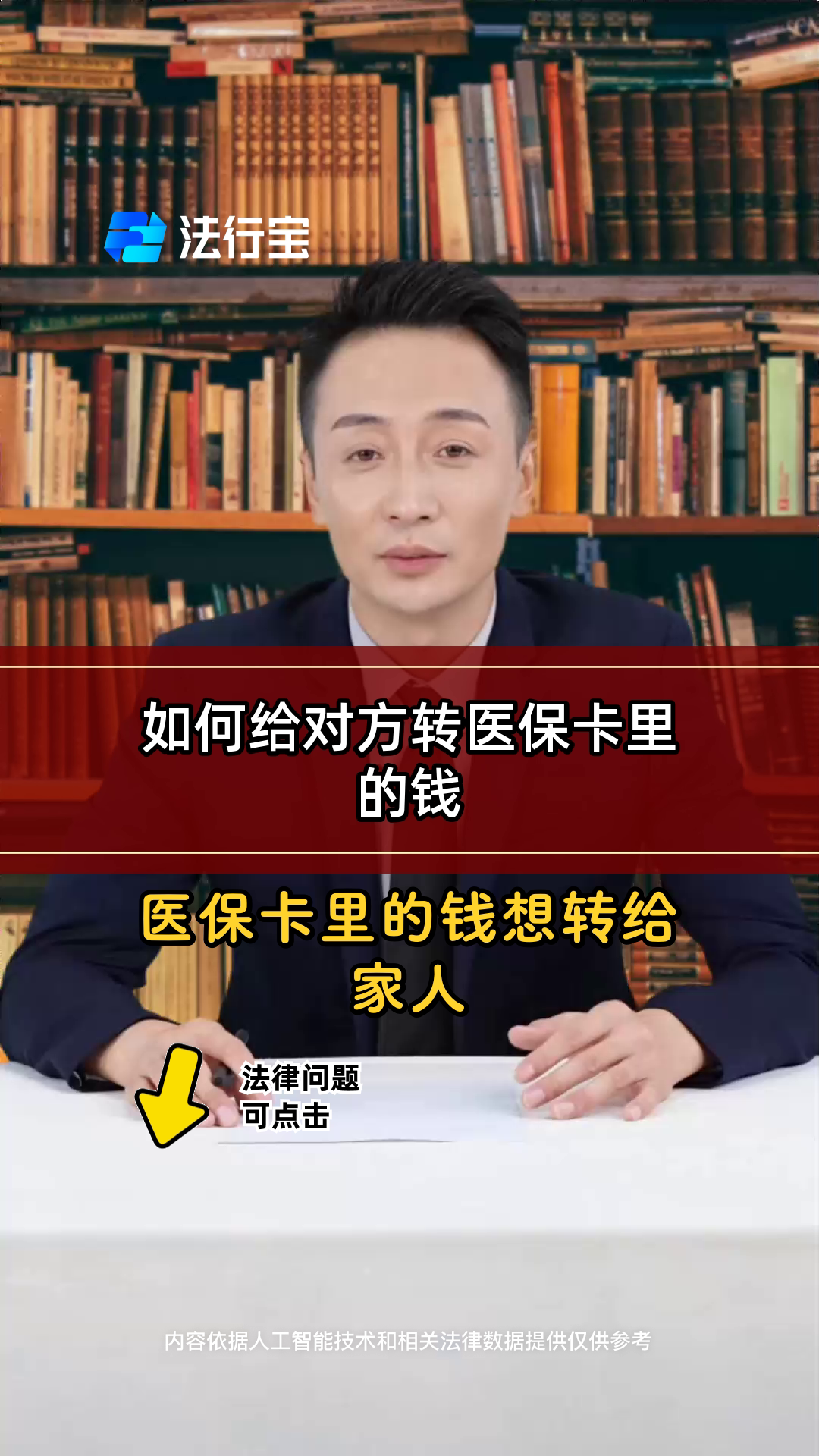 金华最新医保换现金是合法的吗方法分析(最方便真实的金华医保换现金是合法的吗安全吗方法)