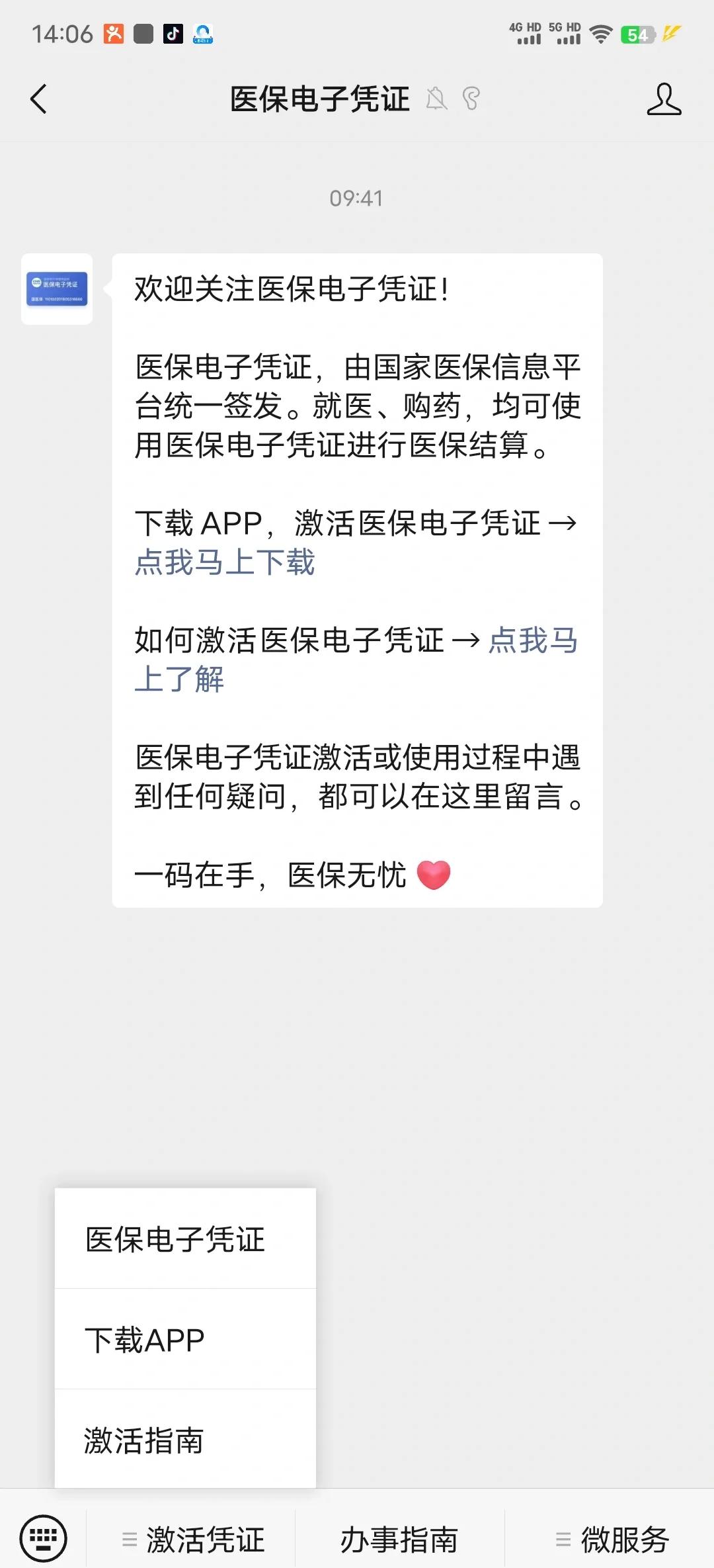 金华最新医保卡提取现金方法app方法分析(最方便真实的金华医保卡提现渠道方法)