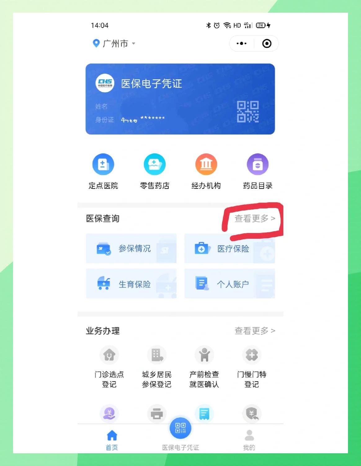 金华最新医保卡怎么在手机上领取方法分析(最方便真实的金华医保卡在手机上怎么激活步骤自己操作方法)