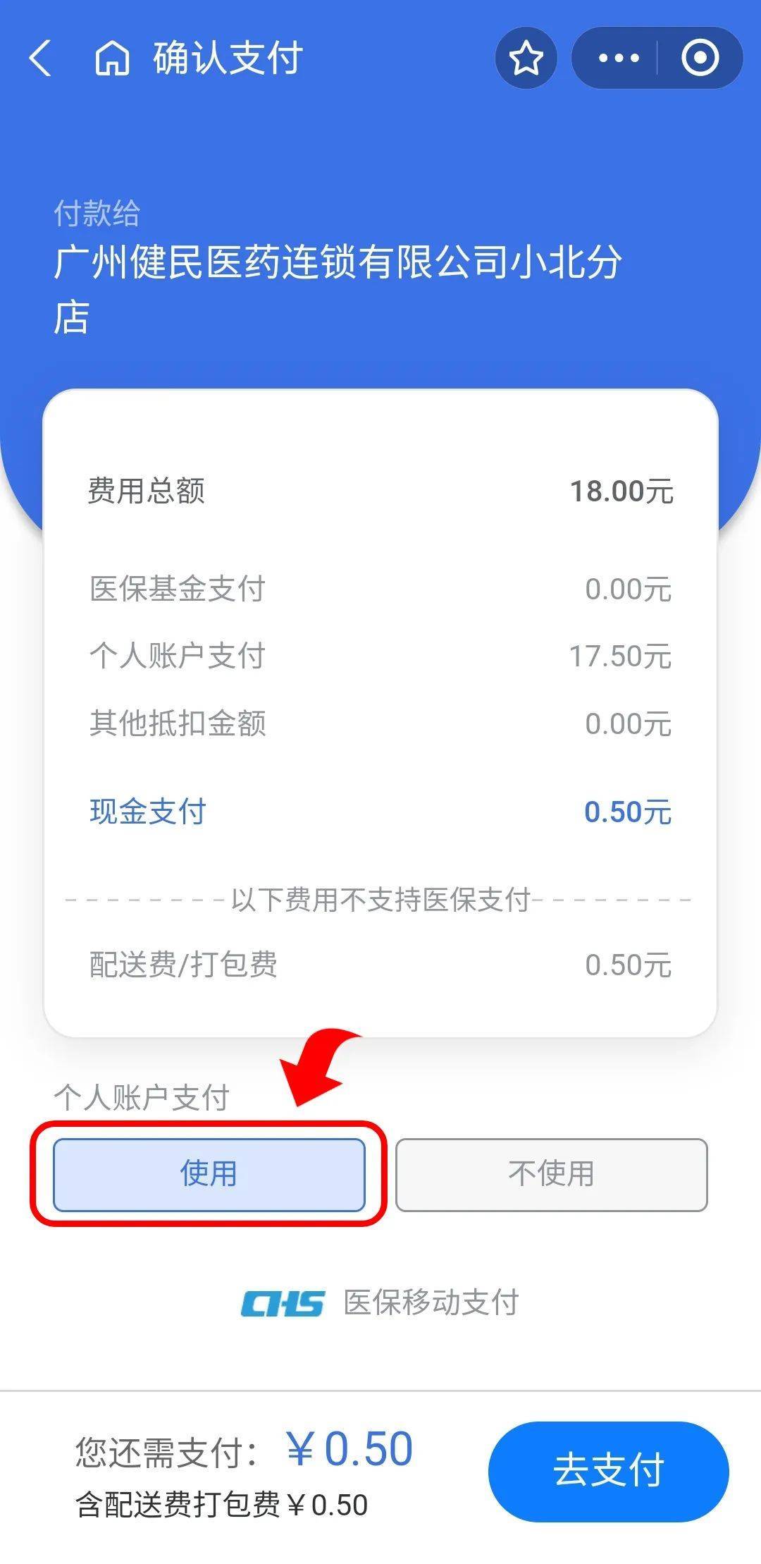 金华最新个人医保余额怎么提取出来方法分析(最方便真实的金华个人医保余额怎么提取出来用方法)