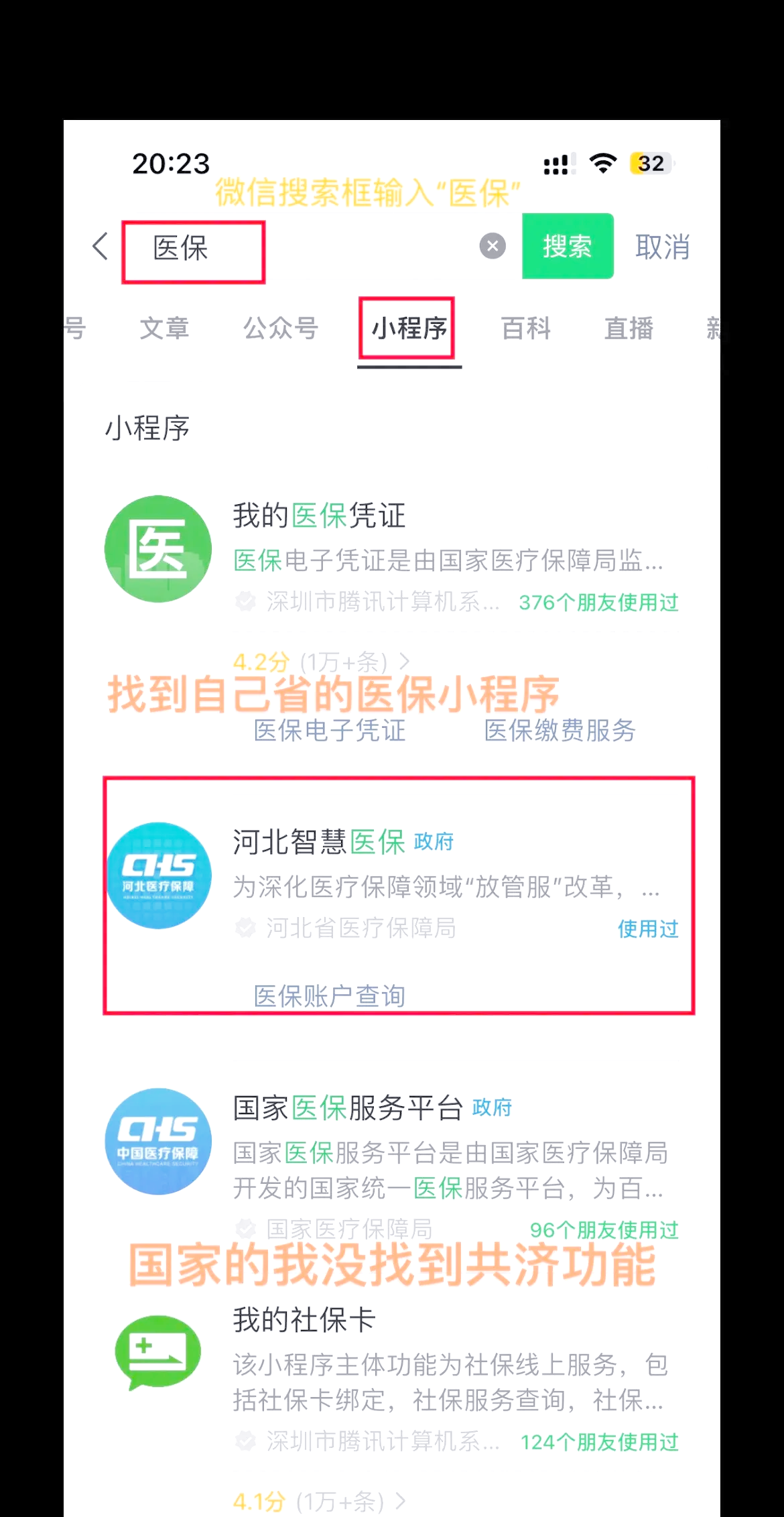金华最新医保卡绑定微信方法分析(最方便真实的金华医保卡绑定微信怎么不能支付方法)