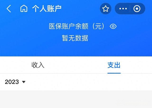 金华最新医保卡绑定微信能把钱取出来吗方法分析(最方便真实的金华医保卡绑微信上能提出来钱怎么回事呀方法)