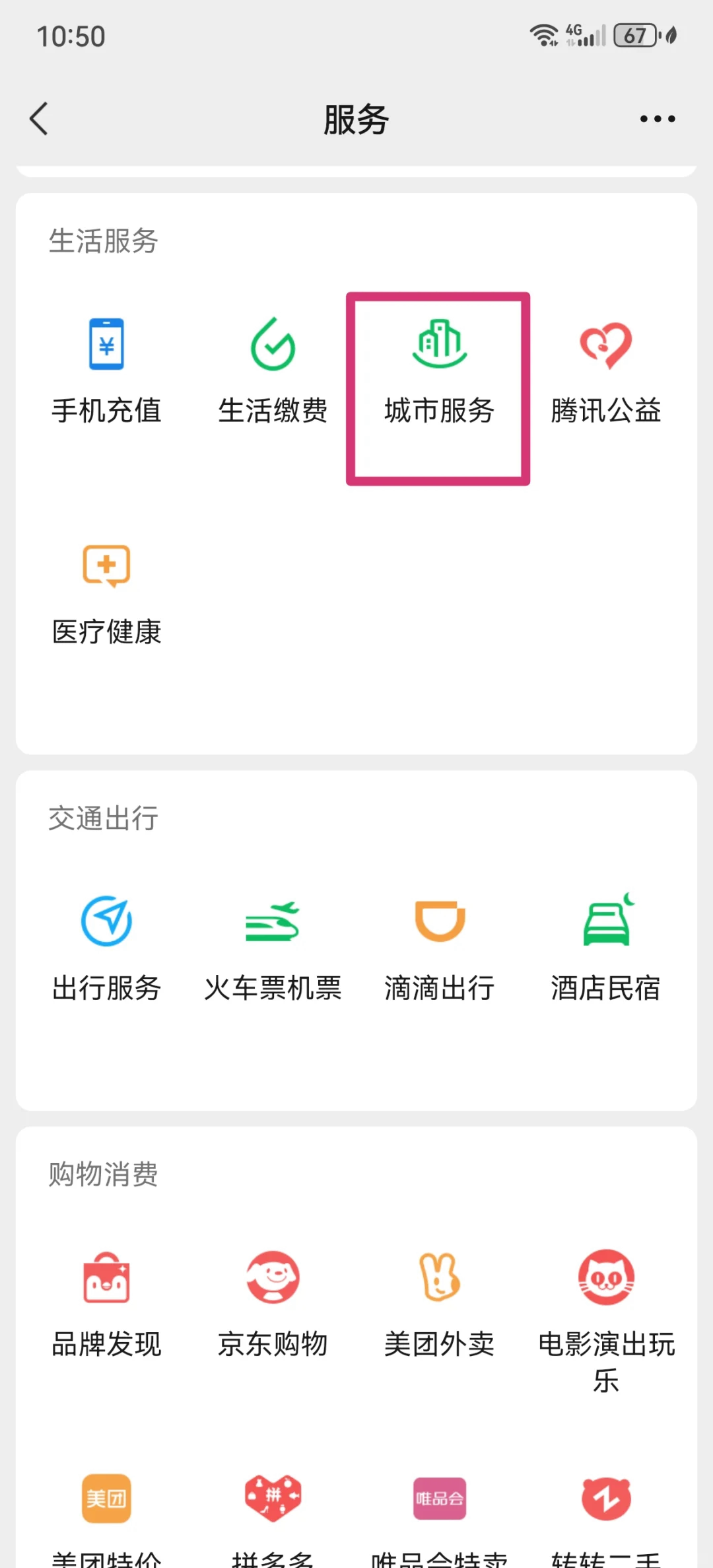 金华最新医保卡怎么绑定微信公众号方法分析(最方便真实的金华医保卡怎么绑定微信公众号使用方法)