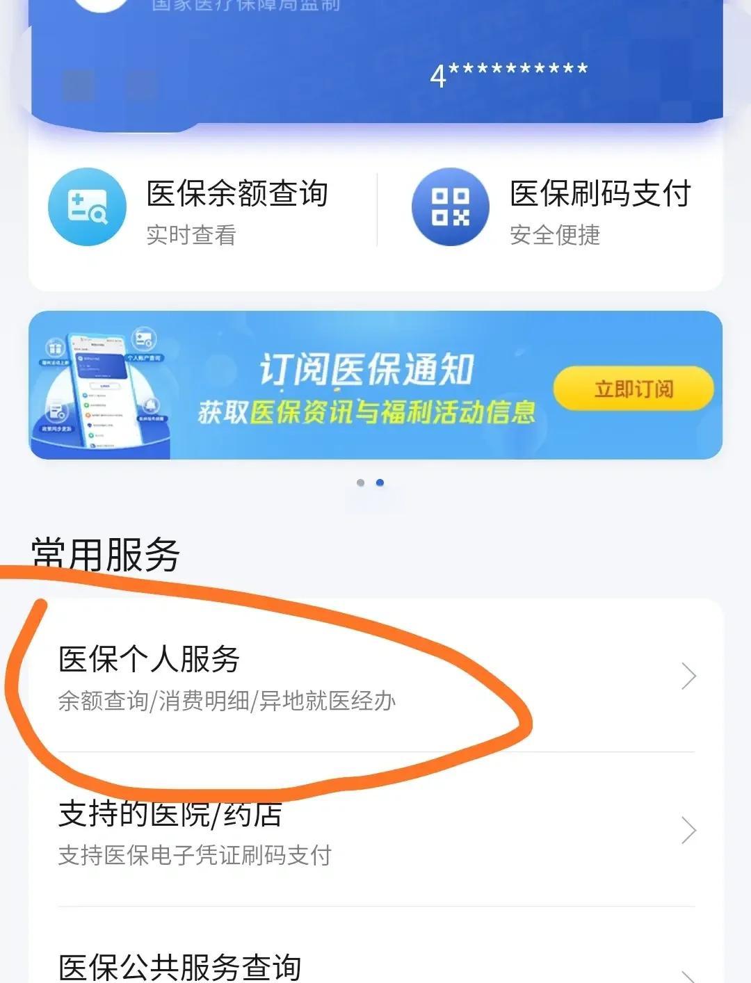 金华最新医保卡怎么绑定定点医院方法分析(最方便真实的金华医保卡绑定定点医院步骤详解方法)