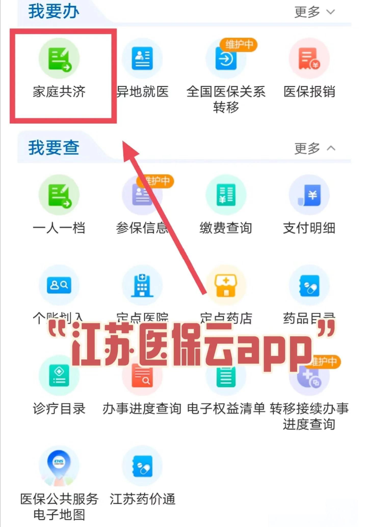 金华最新医保卡如何绑定家人共享余额方法分析(最方便真实的金华医保卡绑定家人共享后怎么使用方法)
