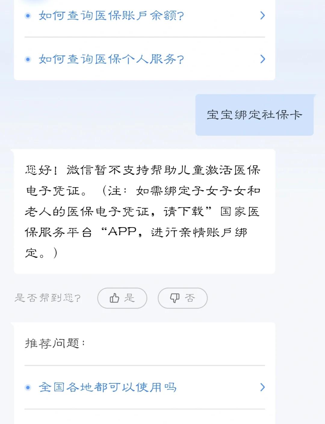 金华最新医保卡如何绑定家人方法分析(最方便真实的金华电子医保卡如何绑定家人的方法)