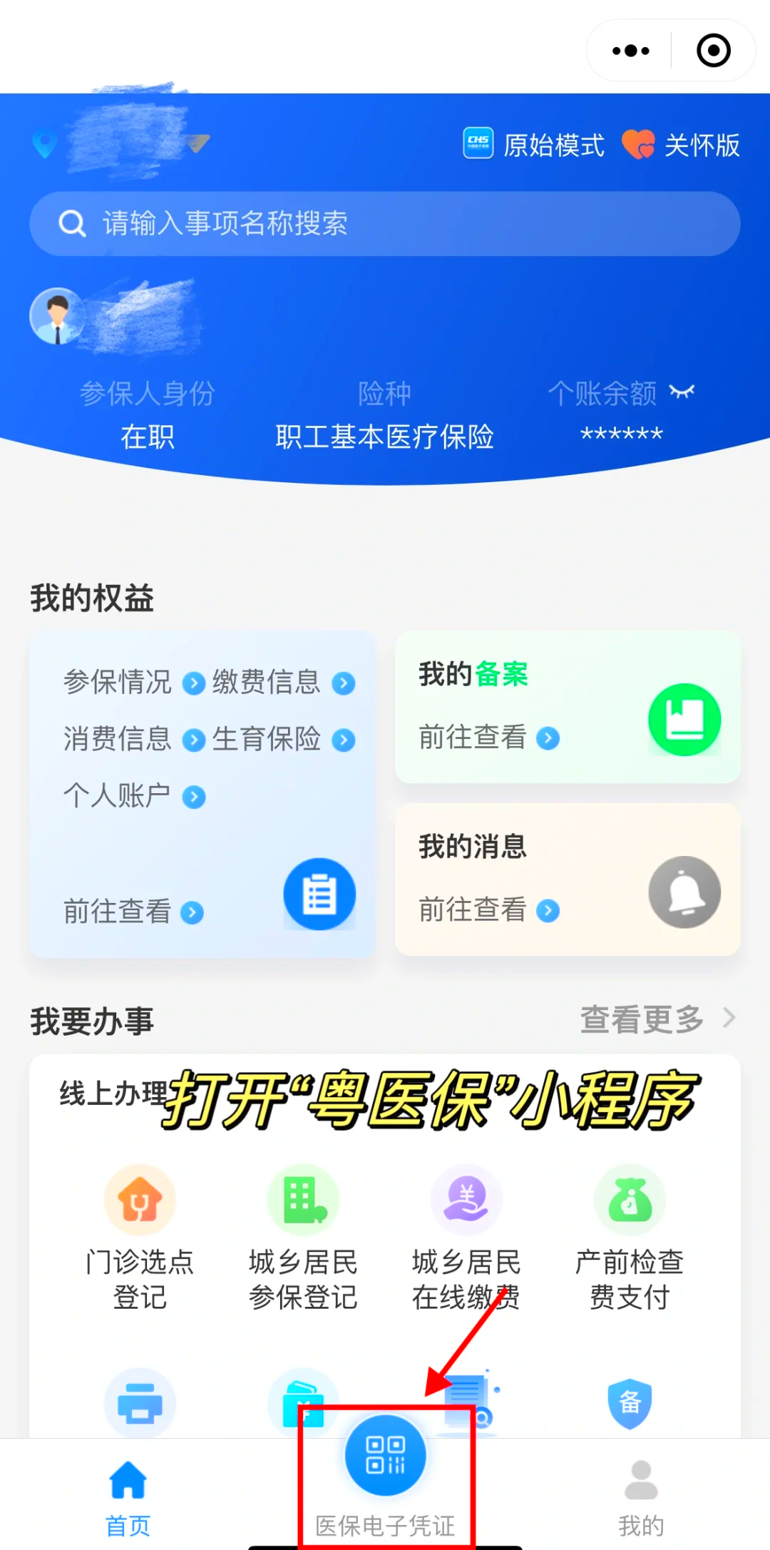 金华最新医保卡怎么提现到微信零钱里方法分析(最方便真实的金华医保卡提取现金方法方法)