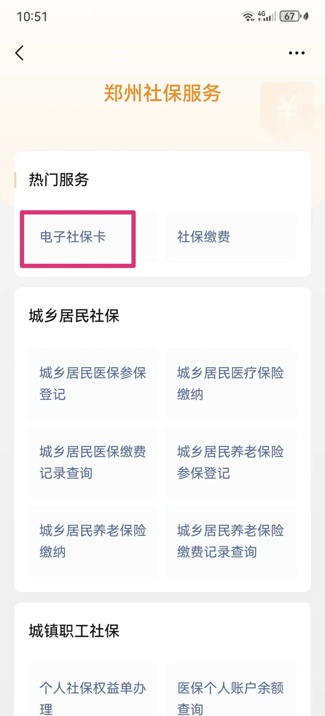 金华最新微信怎样绑定医保卡使用方法分析(最方便真实的金华微信怎样绑定医保卡使用流程方法)