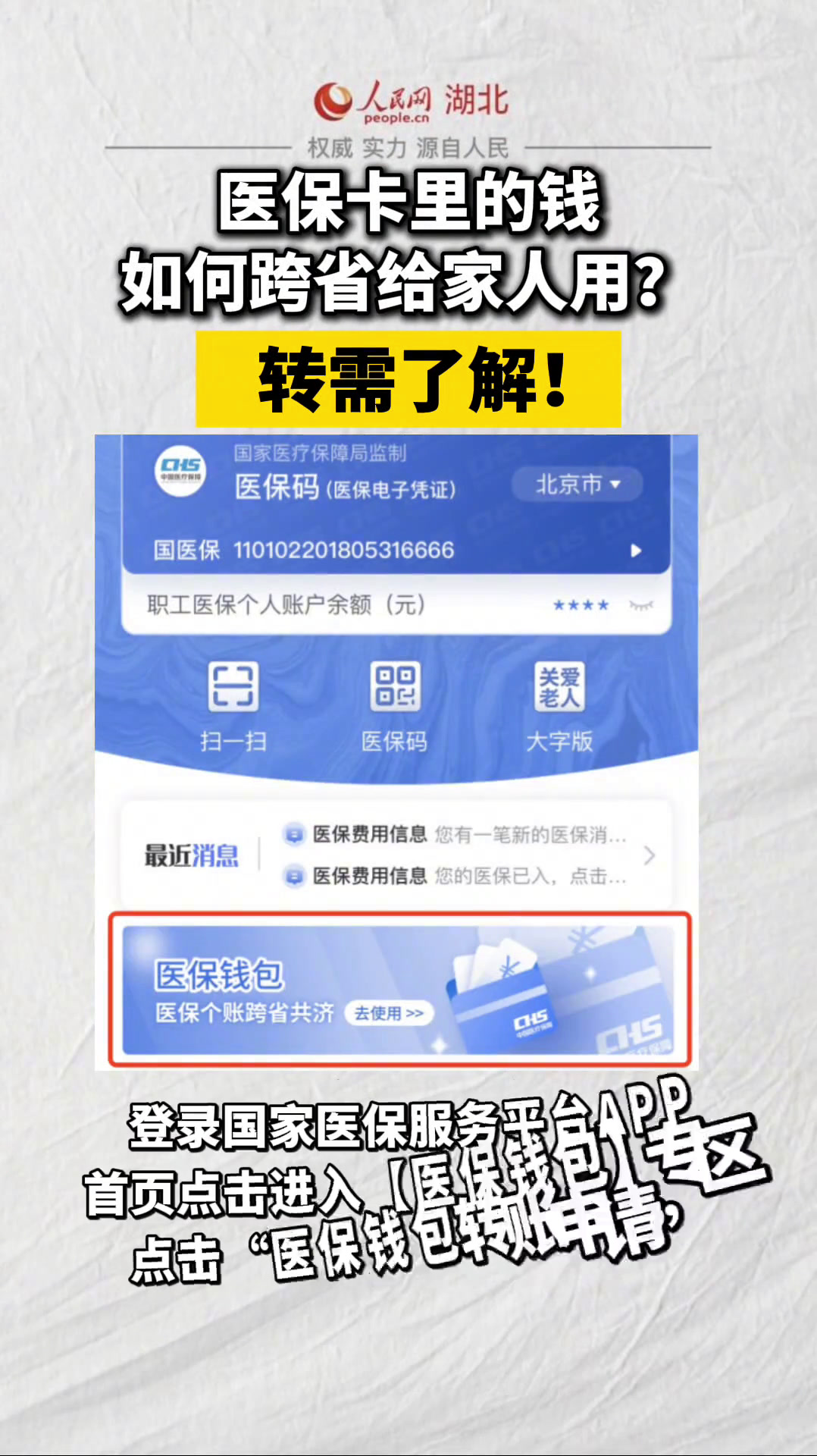 金华最新医保卡里转进去的钱能取出来吗方法分析(最方便真实的金华医保卡里转进去的钱能取出来吗怎么取方法)