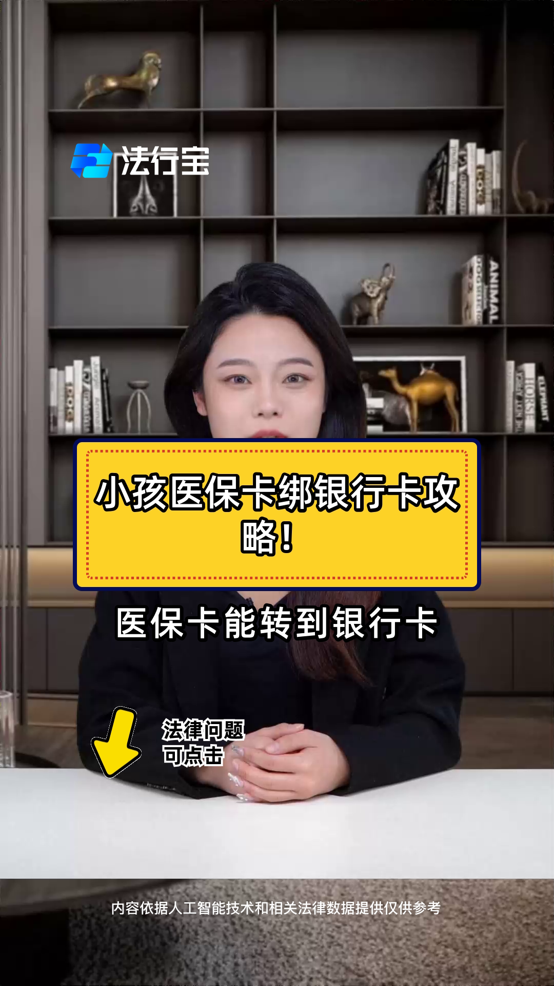金华最新医保卡怎样绑银行卡方法分析(最方便真实的金华医保卡怎样绑银行卡支付方法)
