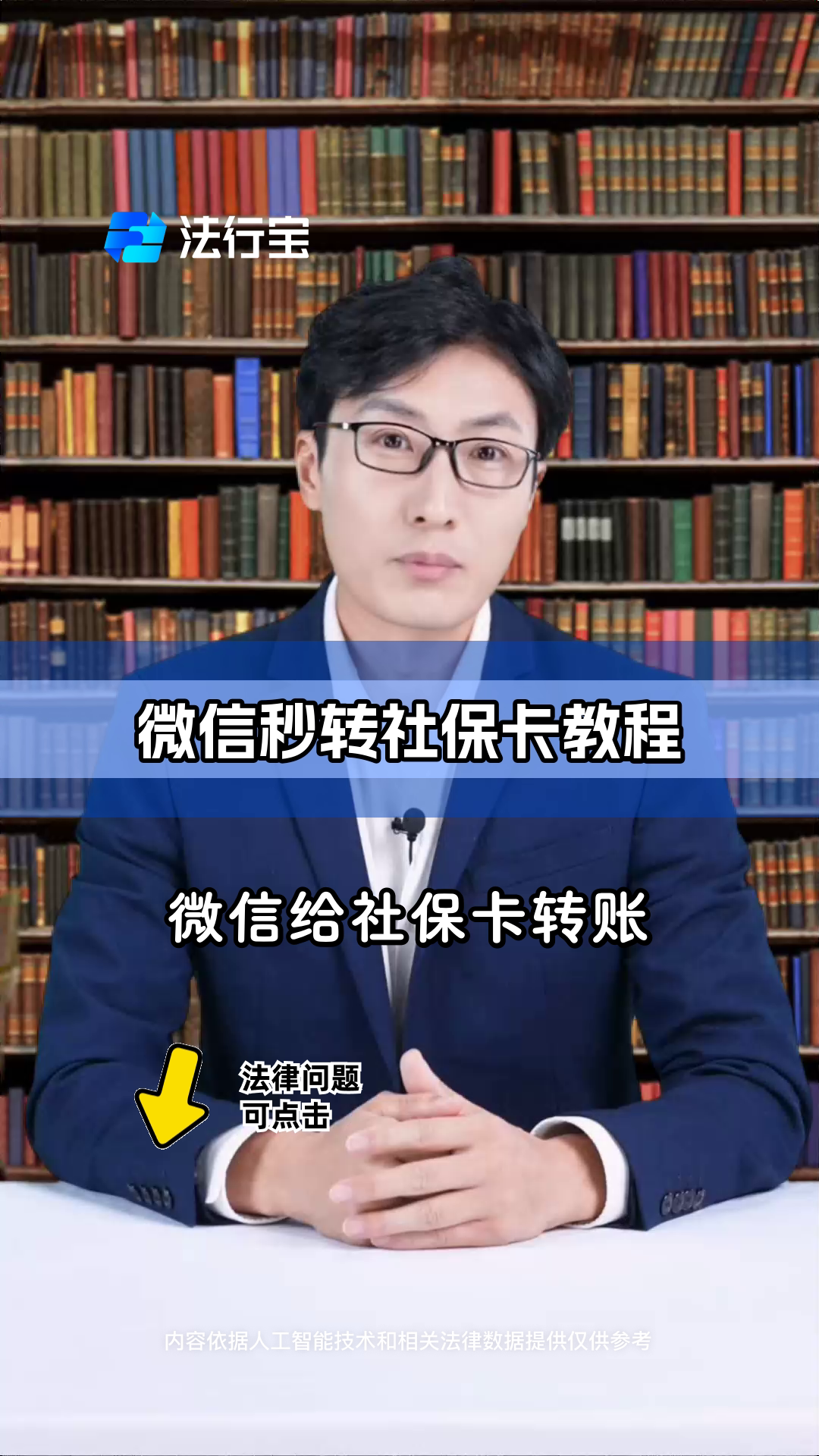 金华最新社保卡提现能到微信吗方法分析(最方便真实的金华社保卡提现能到微信吗安全吗方法)