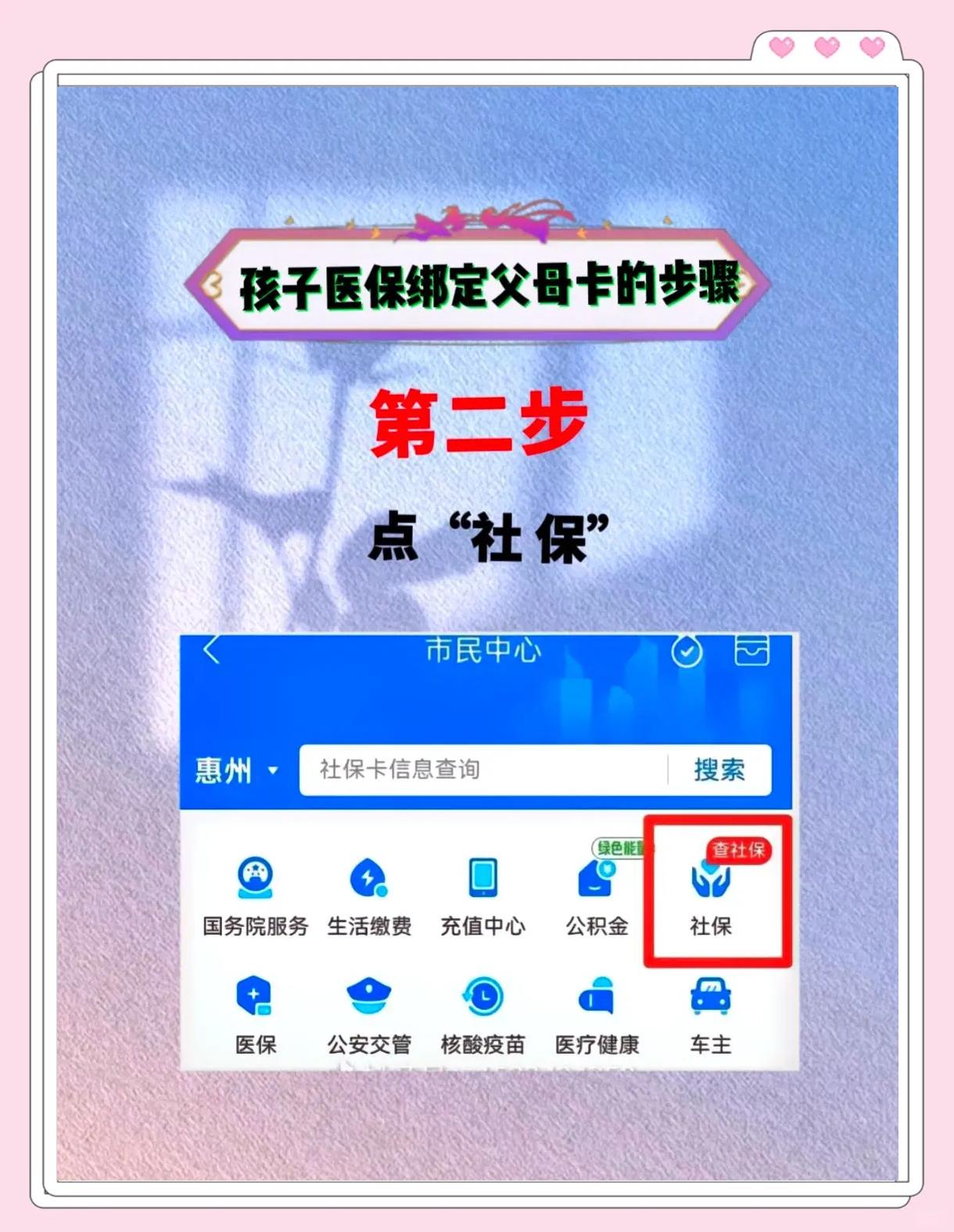 金华最新医保卡如何绑定医院方法分析(最方便真实的金华医保卡如何绑定医院公众号方法)