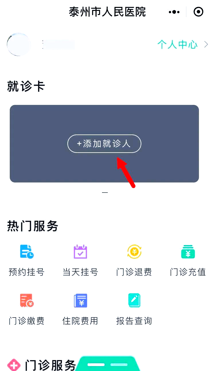金华最新就诊卡在手机上怎么查余额方法分析(最方便真实的金华就诊卡在手机上怎么查余额查询方法)