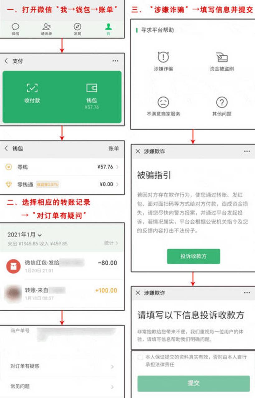 金华最新怎么把微信的钱转到qq余额方法分析(最方便真实的金华如何把微信的钱转到钱包里方法)