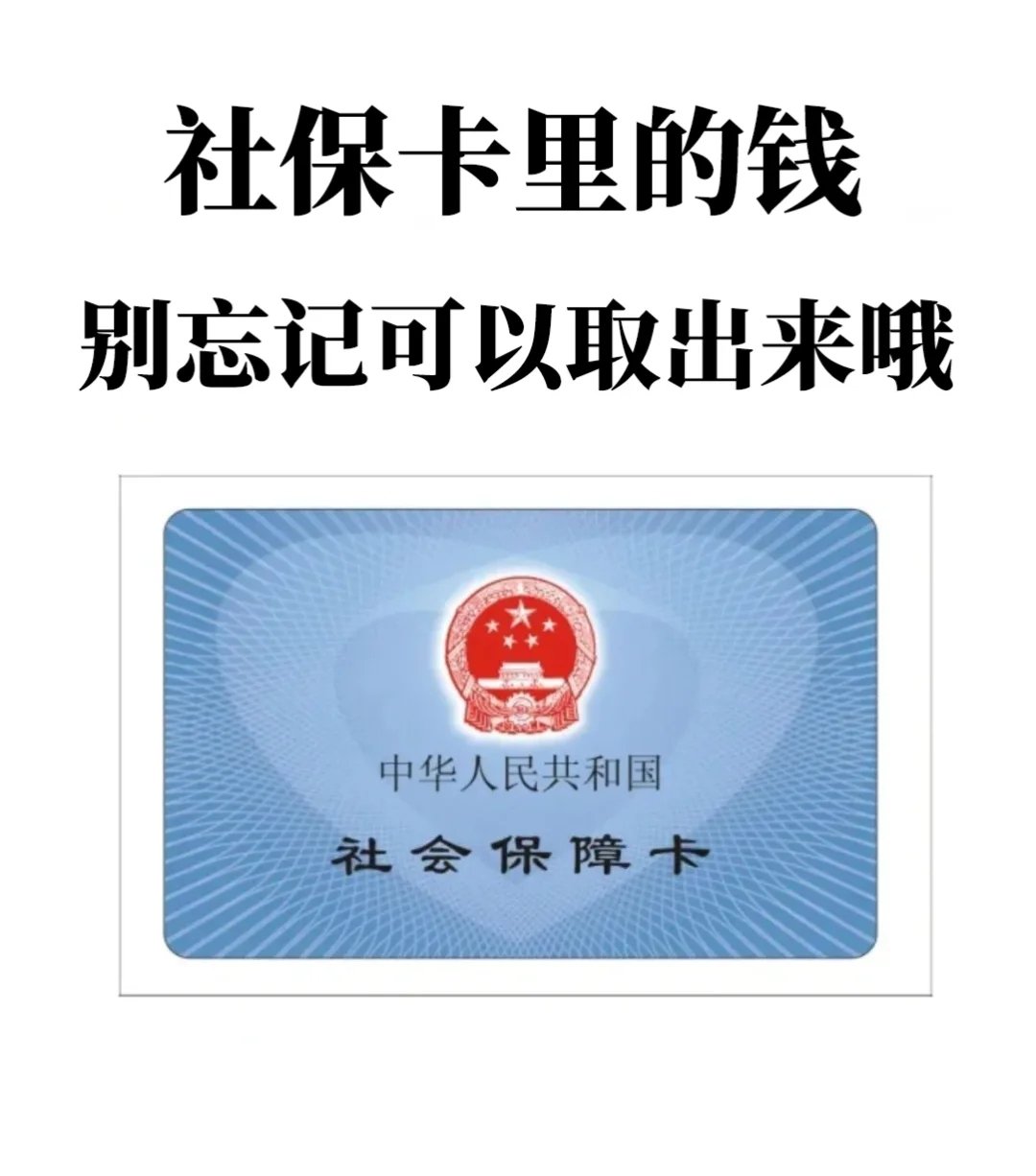 金华最新医保卡里钱是我自己的钱吗方法分析(最方便真实的金华医保卡里钱是我自己的钱吗怎么查方法)