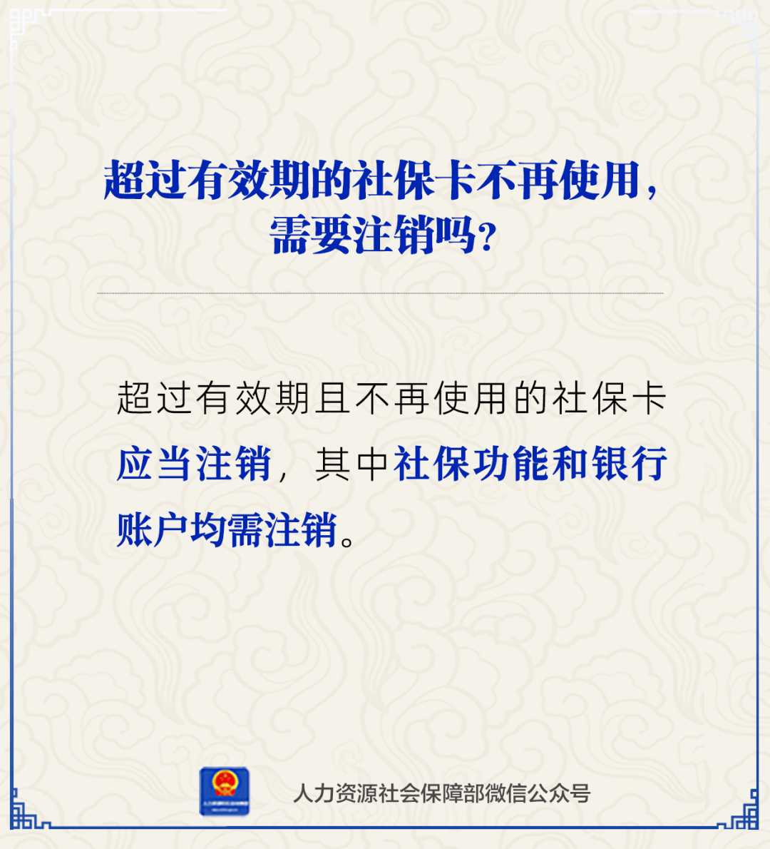 金华最新24小时套社保卡微信方法分析(最方便真实的金华24小时套社保卡 微信方法)