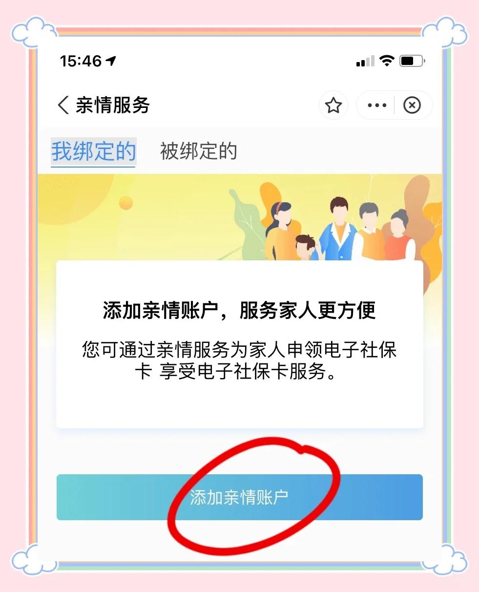 金华最新医保卡怎么绑定家人共同消费方法分析(最方便真实的金华医保卡怎么绑定家人共同消费安阳方法)