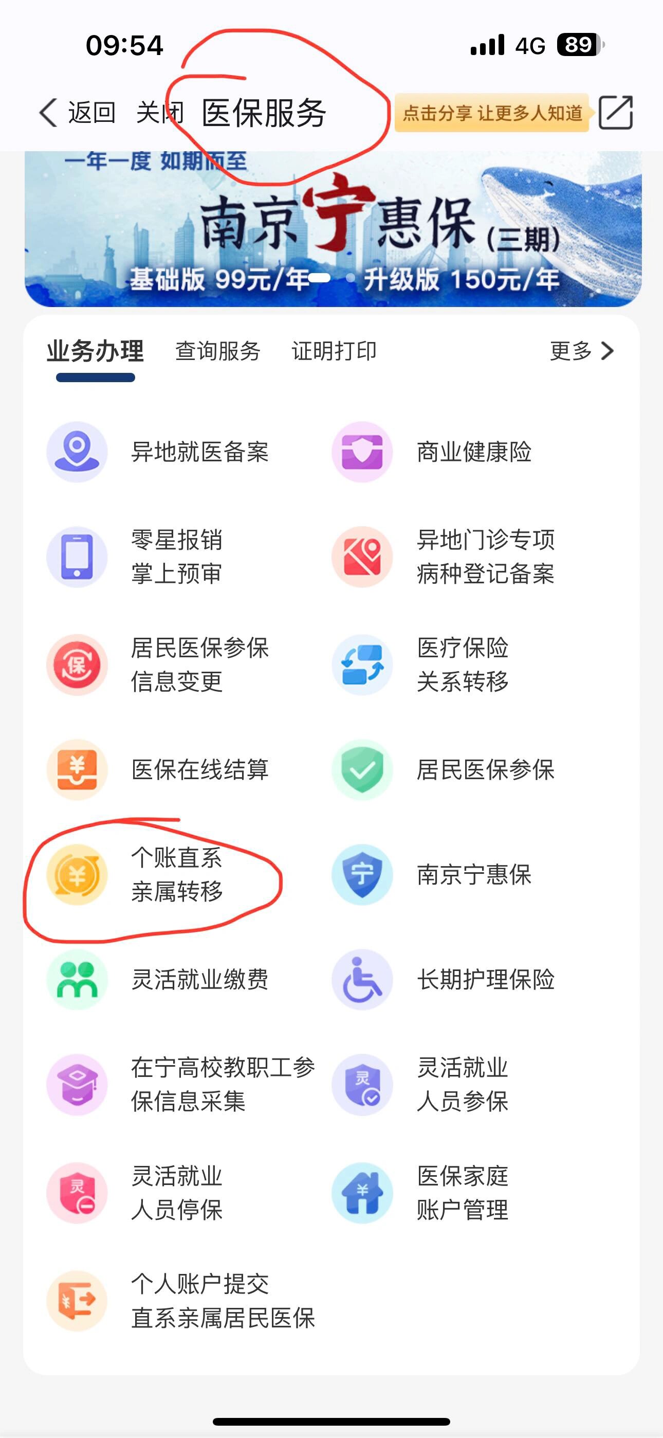 金华最新怎么取出医保卡个人账户的钱方法分析(最方便真实的金华怎么取出医保卡个人账户的钱呢方法)