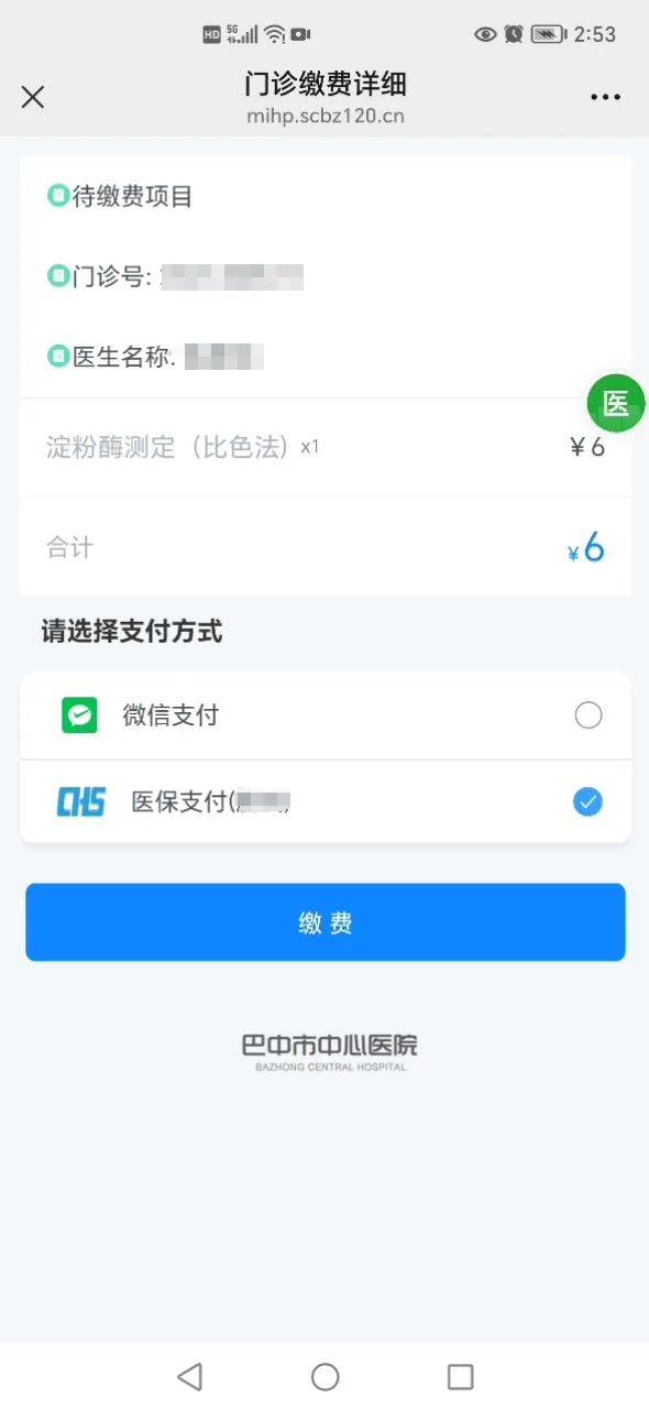 金华最新医保卡能绑定微信转账吗方法分析(最方便真实的金华医保卡能绑定微信转账吗怎么操作方法)