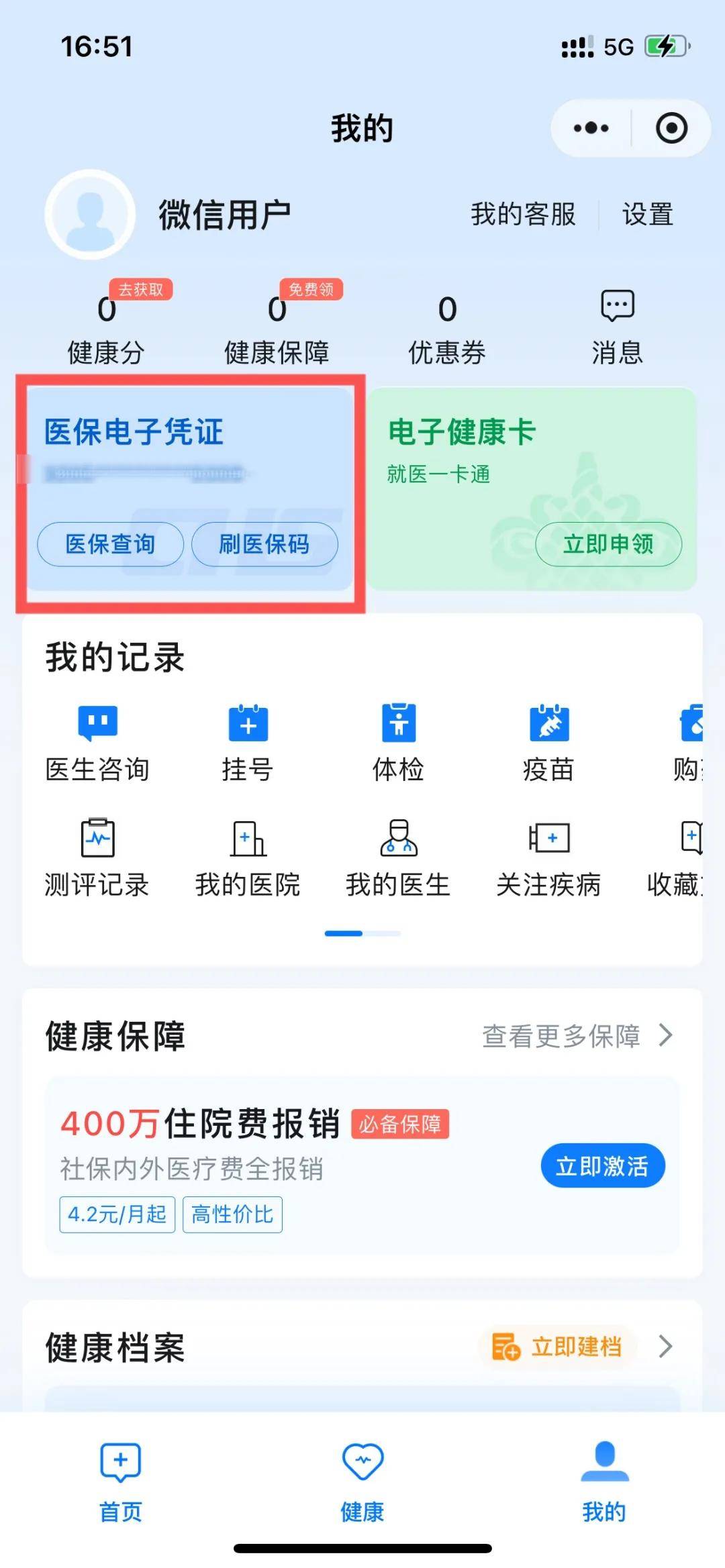 金华最新医保卡绑定微信支付步骤方法分析(最方便真实的金华医保卡绑定微信支付步骤是什么方法)