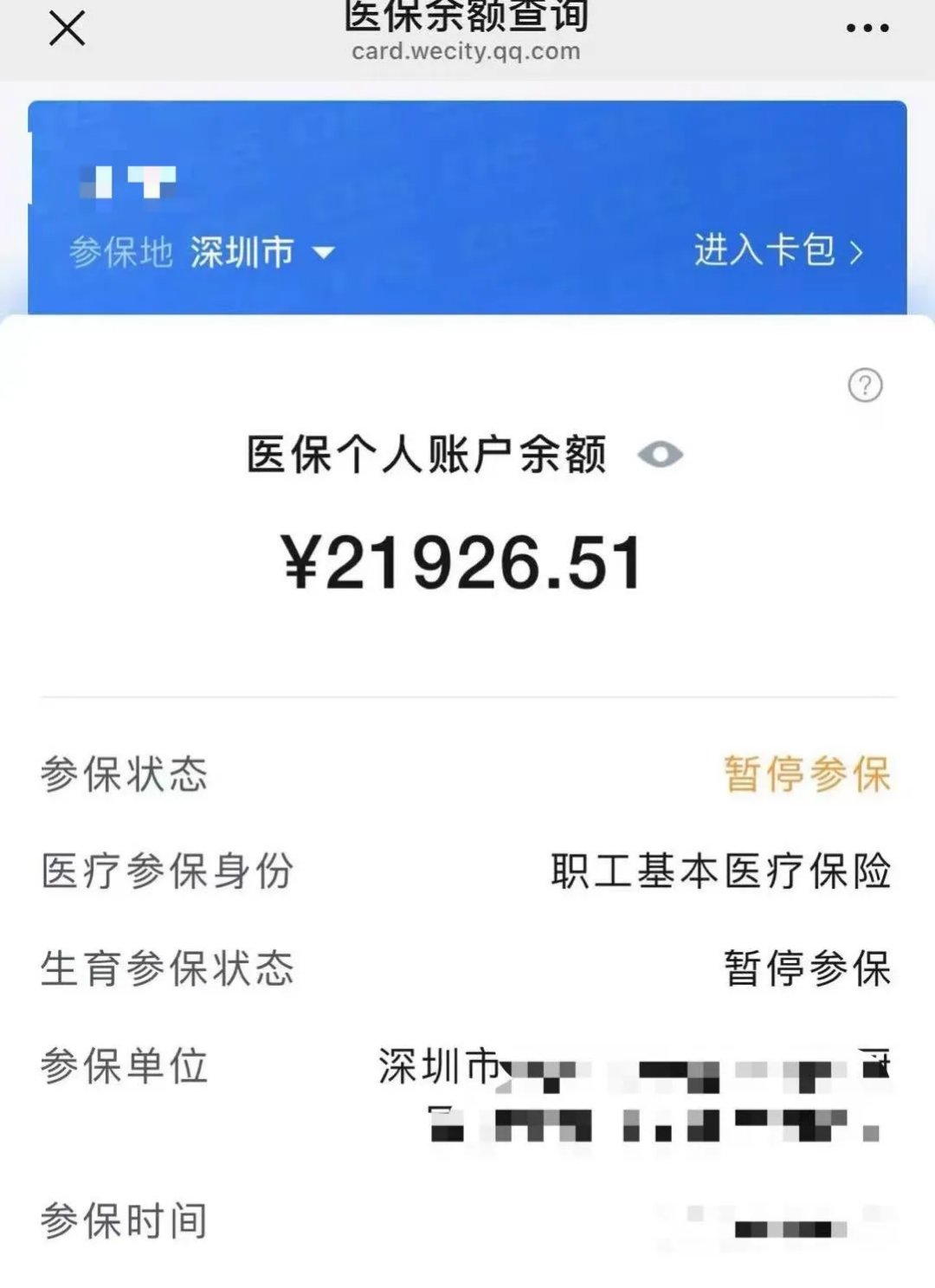 金华最新医保卡里的余额可以转到外地吗方法分析(最方便真实的金华医保卡里的钱可以转到外省吗方法)
