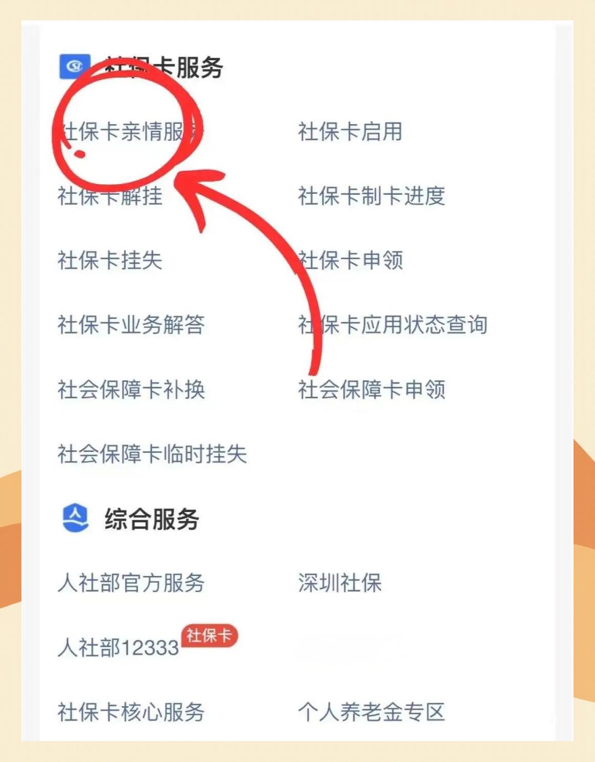 金华最新医保卡怎么解除绑定家人方法分析(最方便真实的金华医保卡解绑亲情账户最简单方法方法)