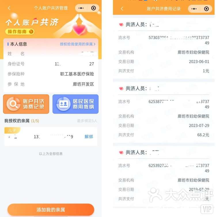 金华最新医保卡里的钱如何提现到微信方法分析(最方便真实的金华医保卡里的钱如何提现到微信里方法)