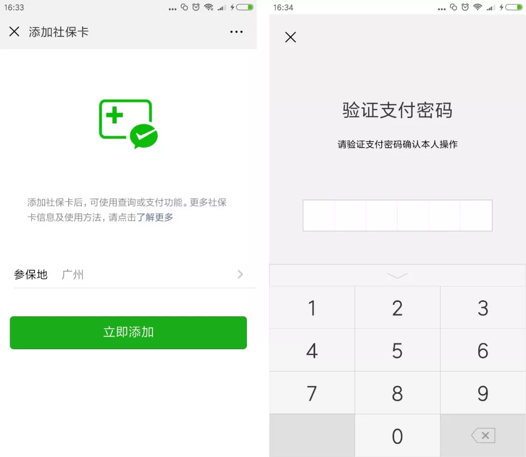 金华最新广州医保套现中介加微信方法分析(最方便真实的金华广州医保套现中介加微信可靠吗方法)