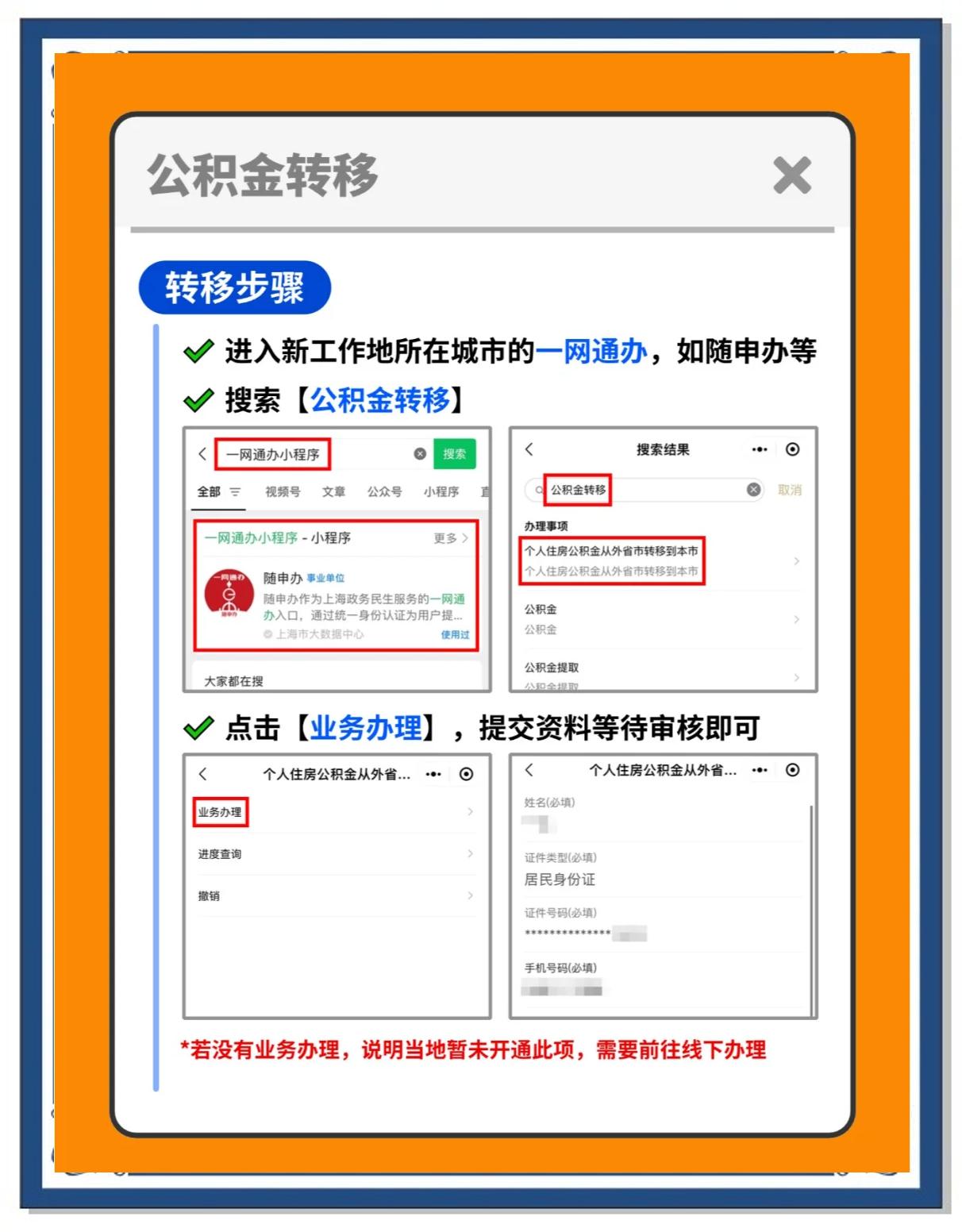 金华最新医保卡换城市的钱怎么取出来方法分析(最方便真实的金华换城市医保卡里的钱能取出来吗方法)