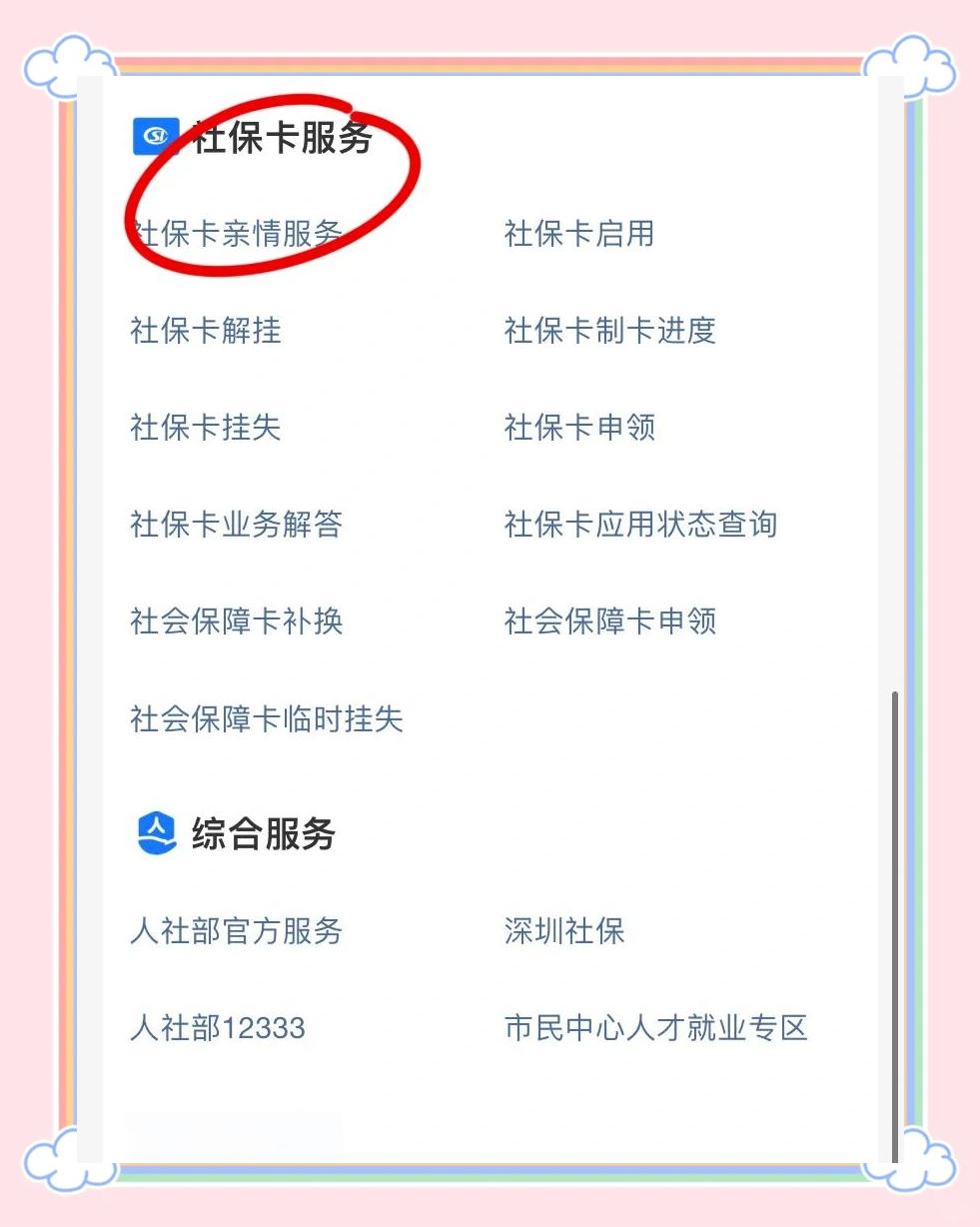 金华最新医保卡怎样绑定银行卡才能取钱方法分析(最方便真实的金华医保卡绑定银行卡流程方法)