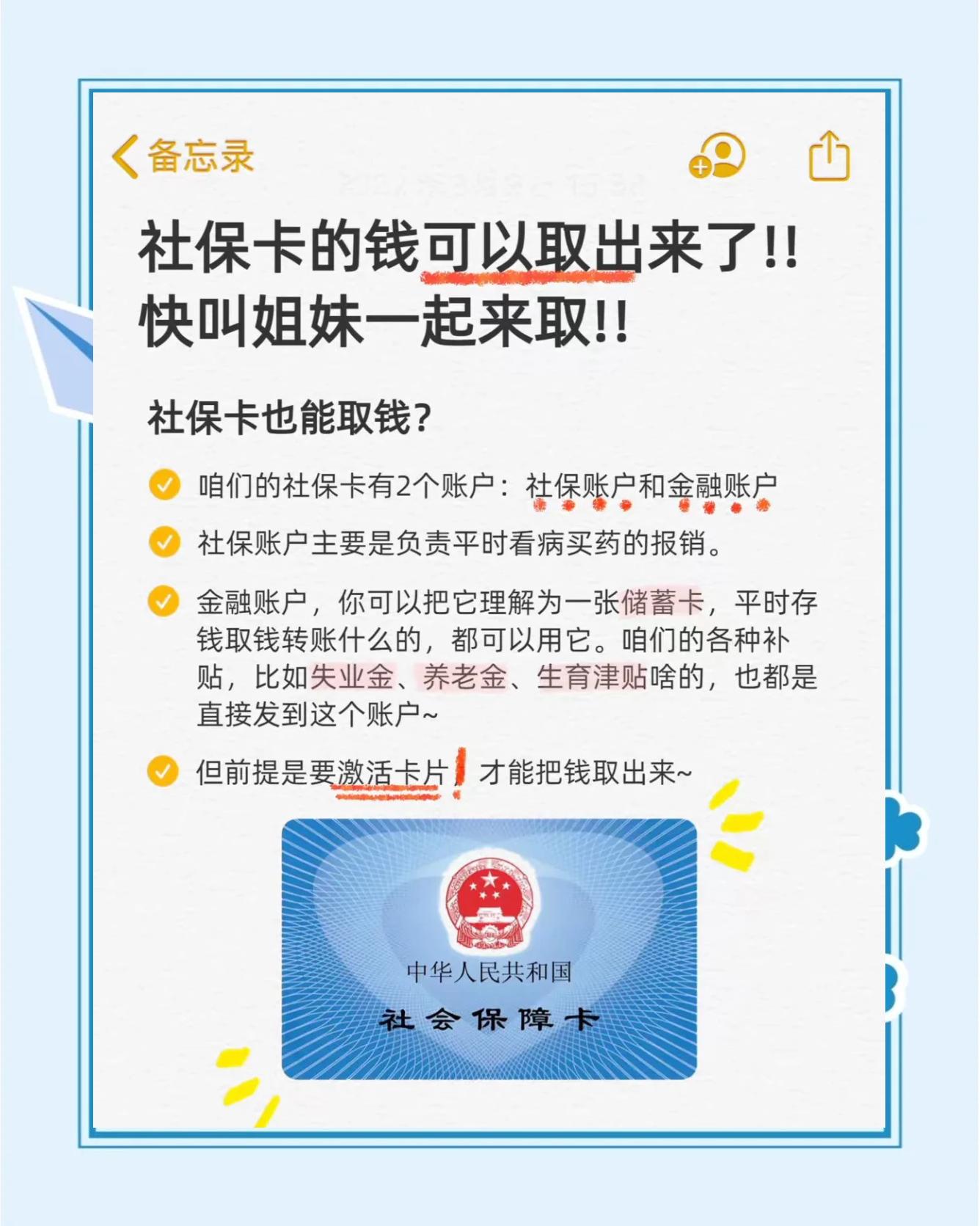 金华最新怎么把医保卡的钱转到新的参保地方法分析(最方便真实的金华怎么把医保卡的钱转到新的参保地去方法)