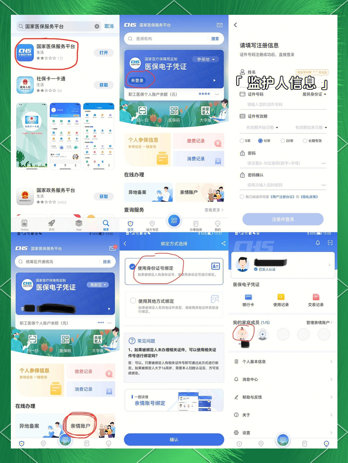 金华最新医保卡如何绑定在微信上支付方法分析(最方便真实的金华医保卡怎么绑定到微信方法)