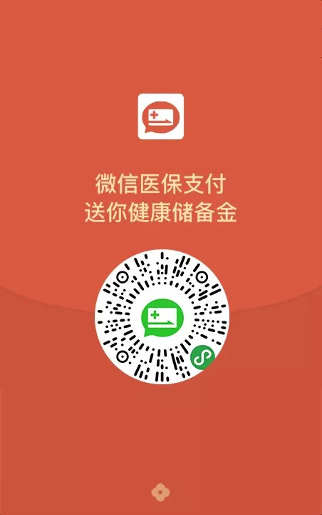 金华最新谁有医保套现的微信号方法分析(最方便真实的金华谁有医保套现的微信号呢方法)
