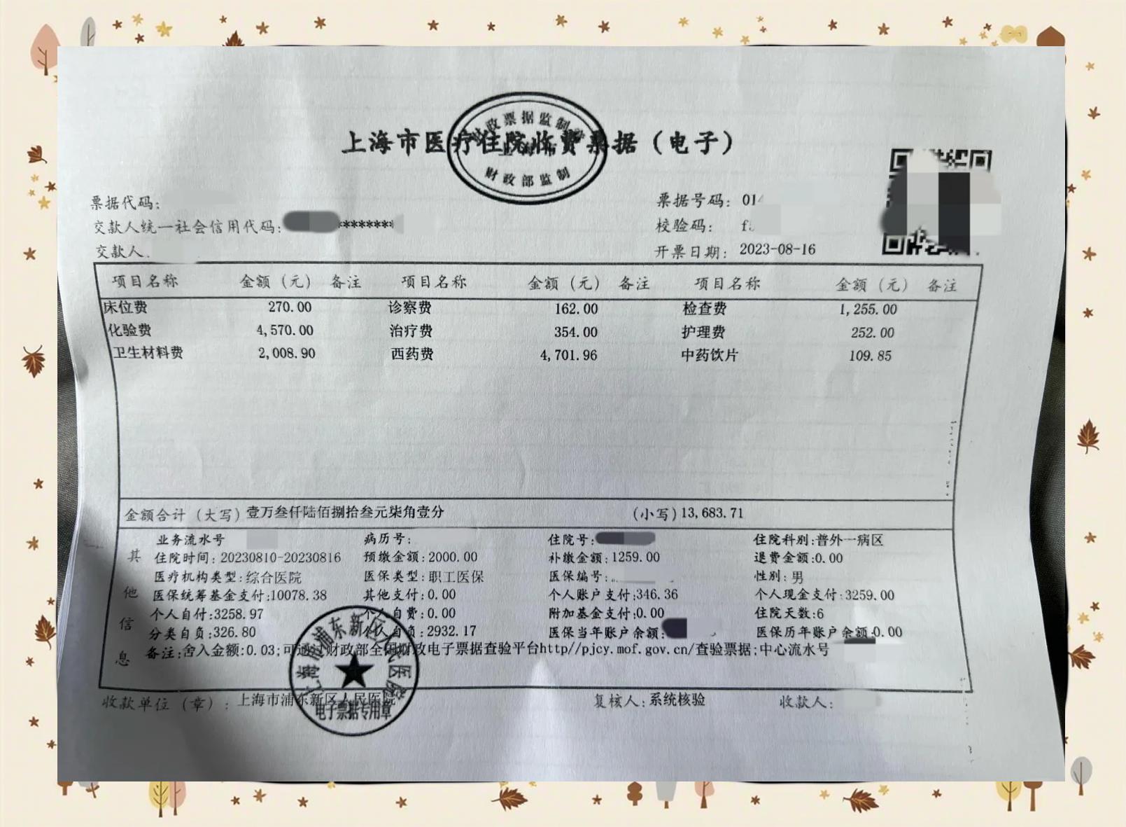 金华最新医保现金报销多久到账方法分析(最方便真实的金华医保报销现金支付什么意思方法)