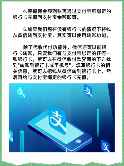 金华最新医保卡怎么绑定微信提现的钱方法分析(最方便真实的金华医保卡里的钱绑定微信提现方法)