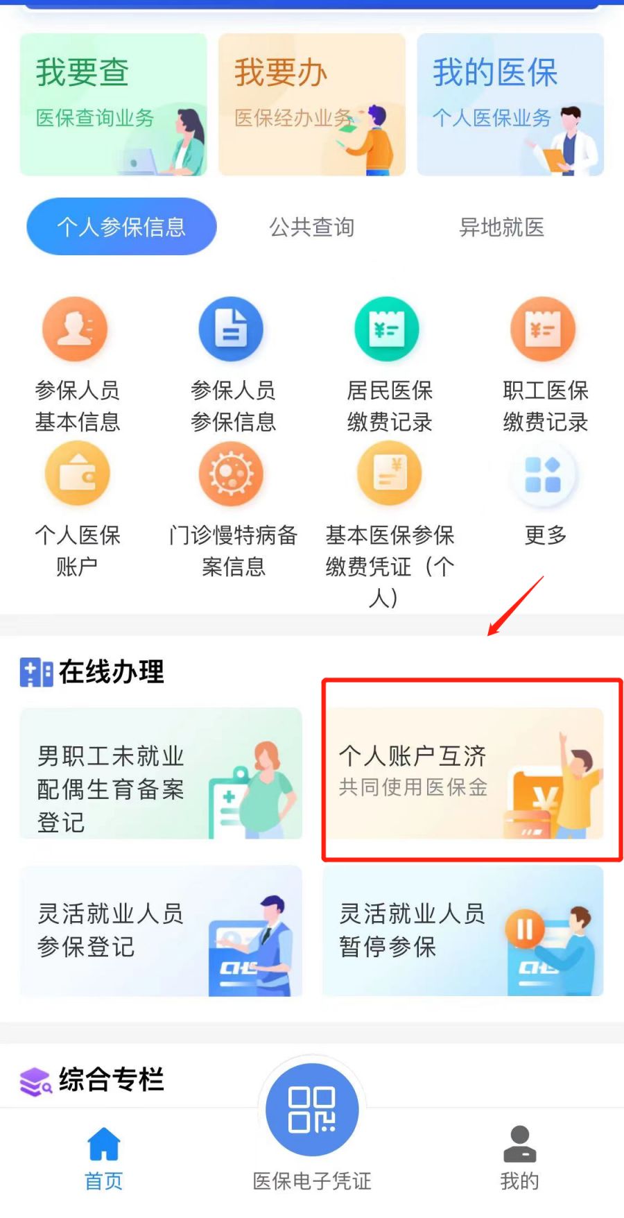 金华最新医保卡怎么绑定微信支付方法分析(最方便真实的金华微信绑定电子医保卡怎么操作方法)