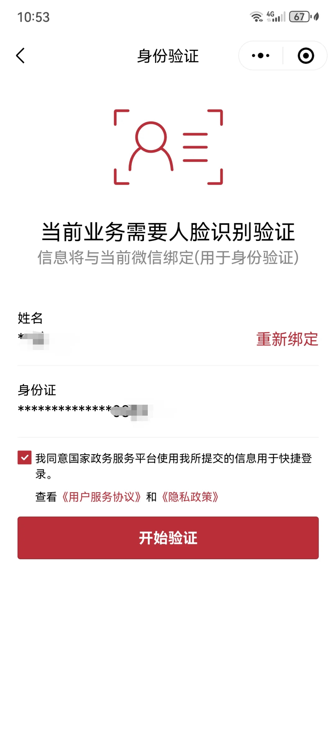 金华最新医保卡如何绑定在微信上面方法分析(最方便真实的金华医保卡如何绑定在微信上面支付方法)