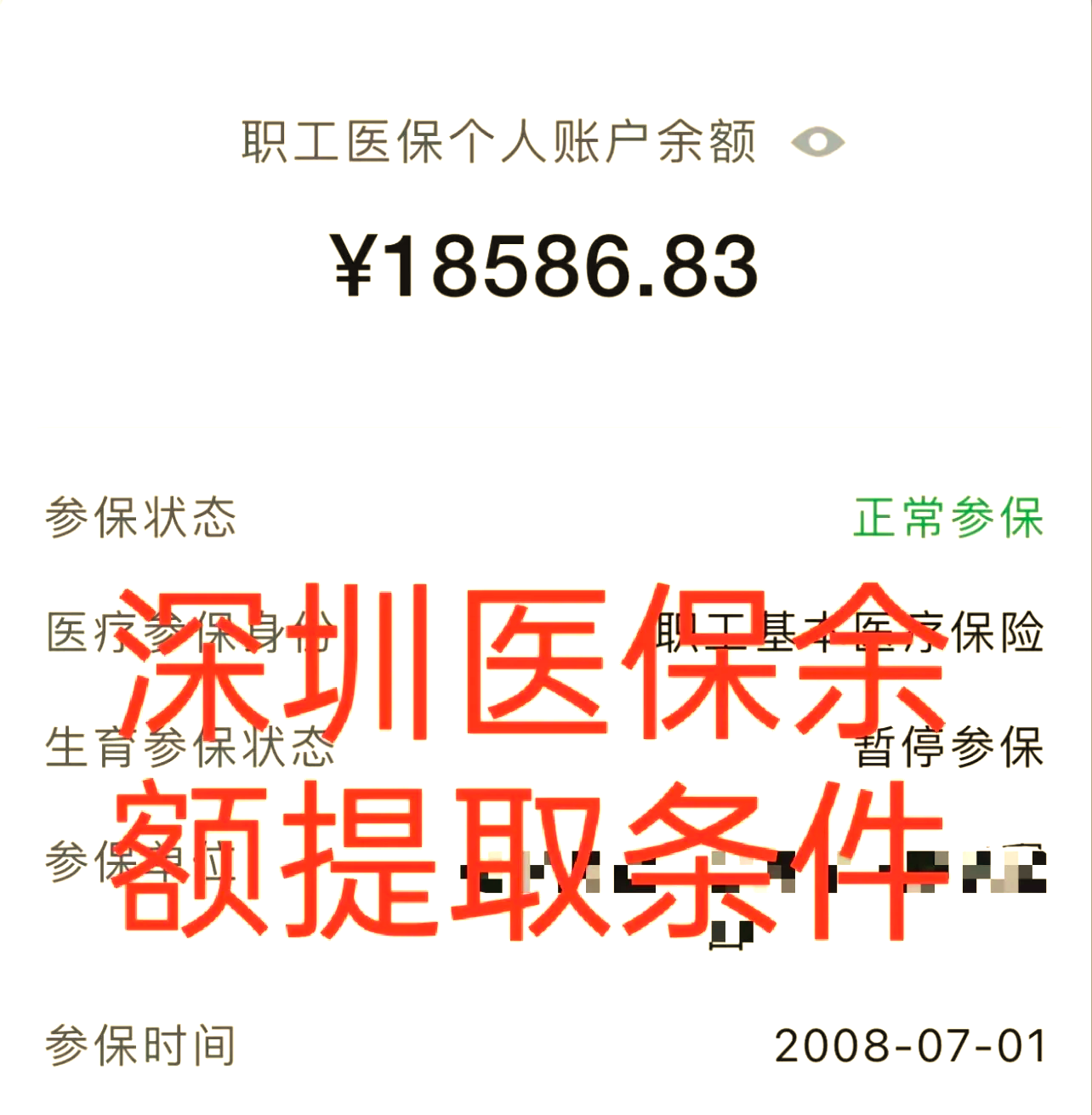 金华最新医保个人账户怎么取现方法分析(最方便真实的金华医保个人账户取现了违法吗?方法)