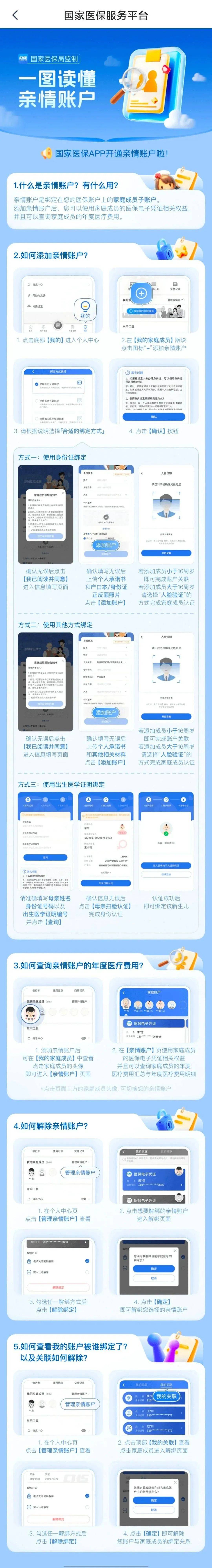 金华最新微信上怎么绑定孩子的电子医保卡方法分析(最方便真实的金华微信上怎么绑定孩子的电子医保卡号方法)