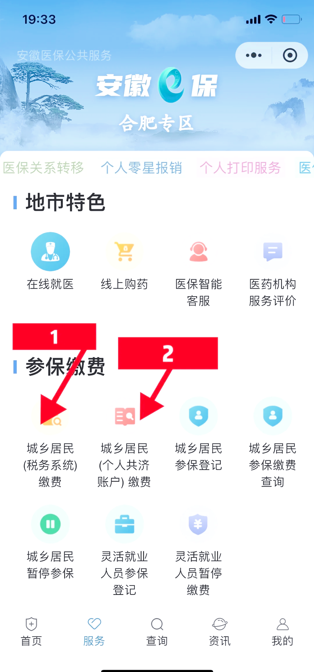 金华最新医保余额怎么套出来方法分析(最方便真实的金华医保余额怎么套出来用方法)