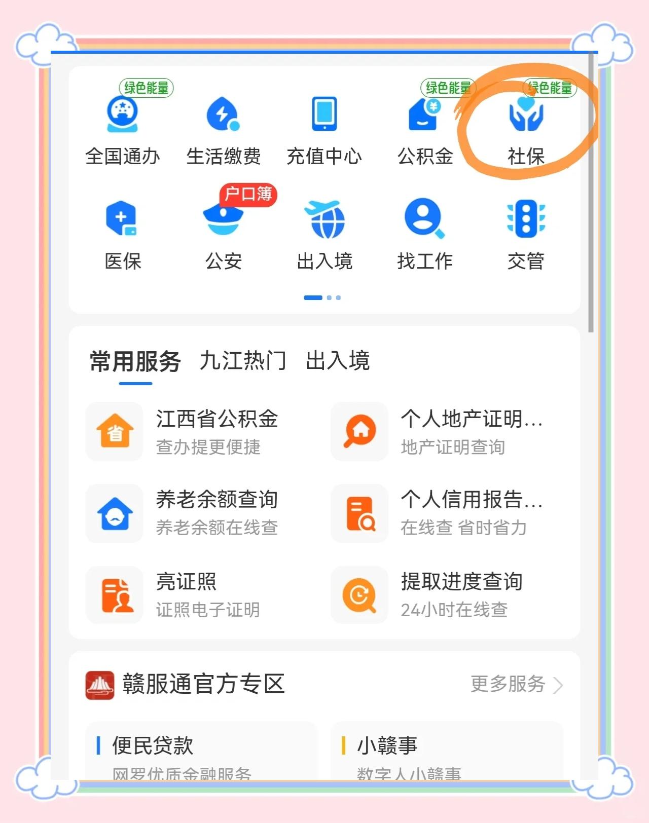 金华最新微信怎么绑定医保卡步骤方法分析(最方便真实的金华微信怎么绑定医保卡步骤图方法)